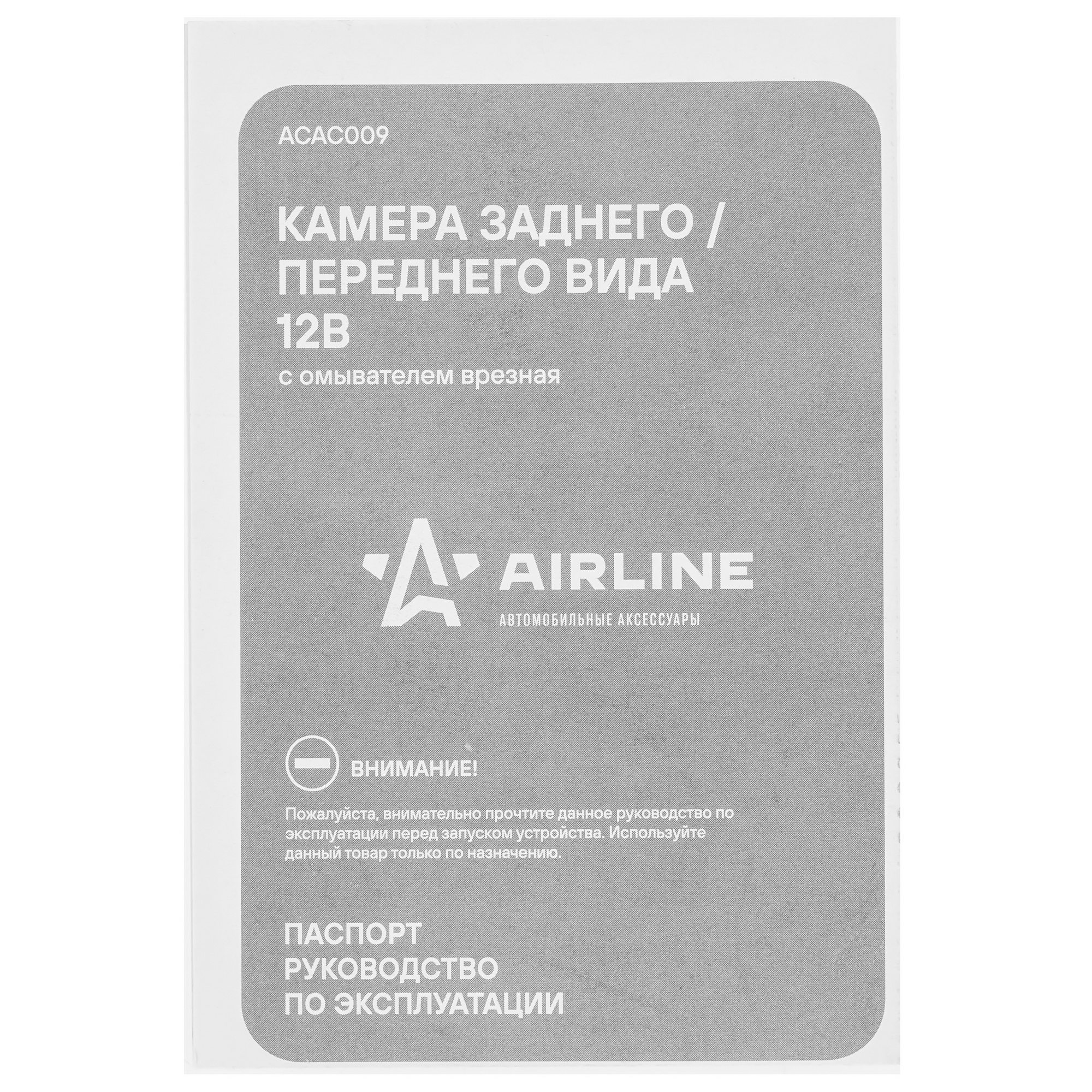 9105147 Камера заднего вида AIRLINE AutoExpert ACAC009 STDN-0121461 - Вид №6