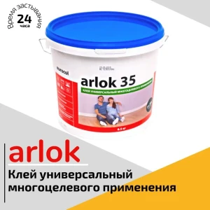 Клей для напольного покрытия Forbo Arlok 35 3.5кг