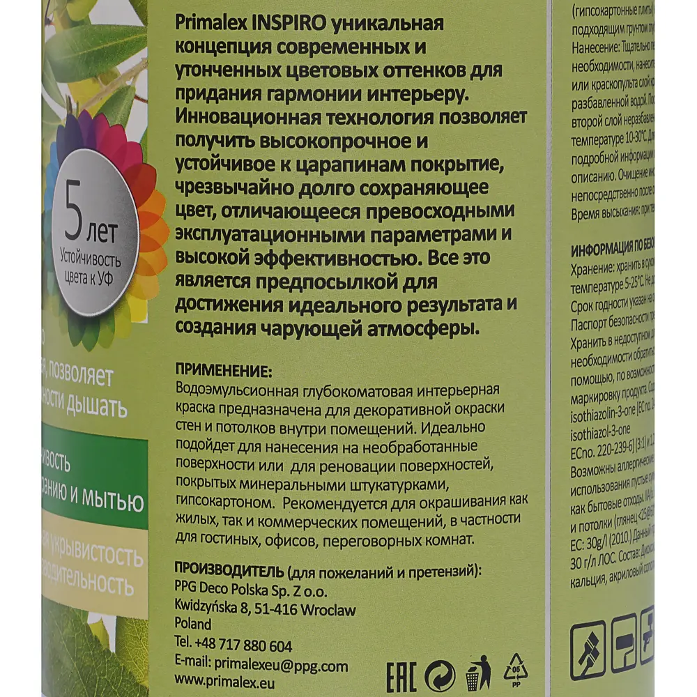 Краска Primalex Inspiro 1 л Мятный чай STLM-2018600 - Вид №3