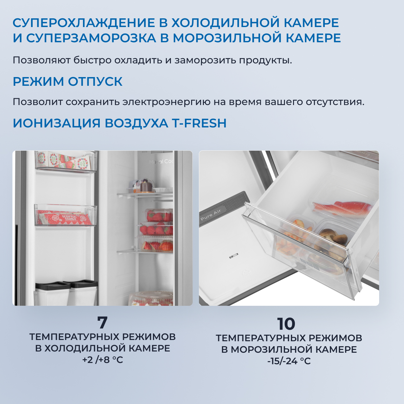 9235923 Холодильник Side by Side   ZUGEL ZRSSI540X Slot-In серебристый STDN-0079975 - Вид №41