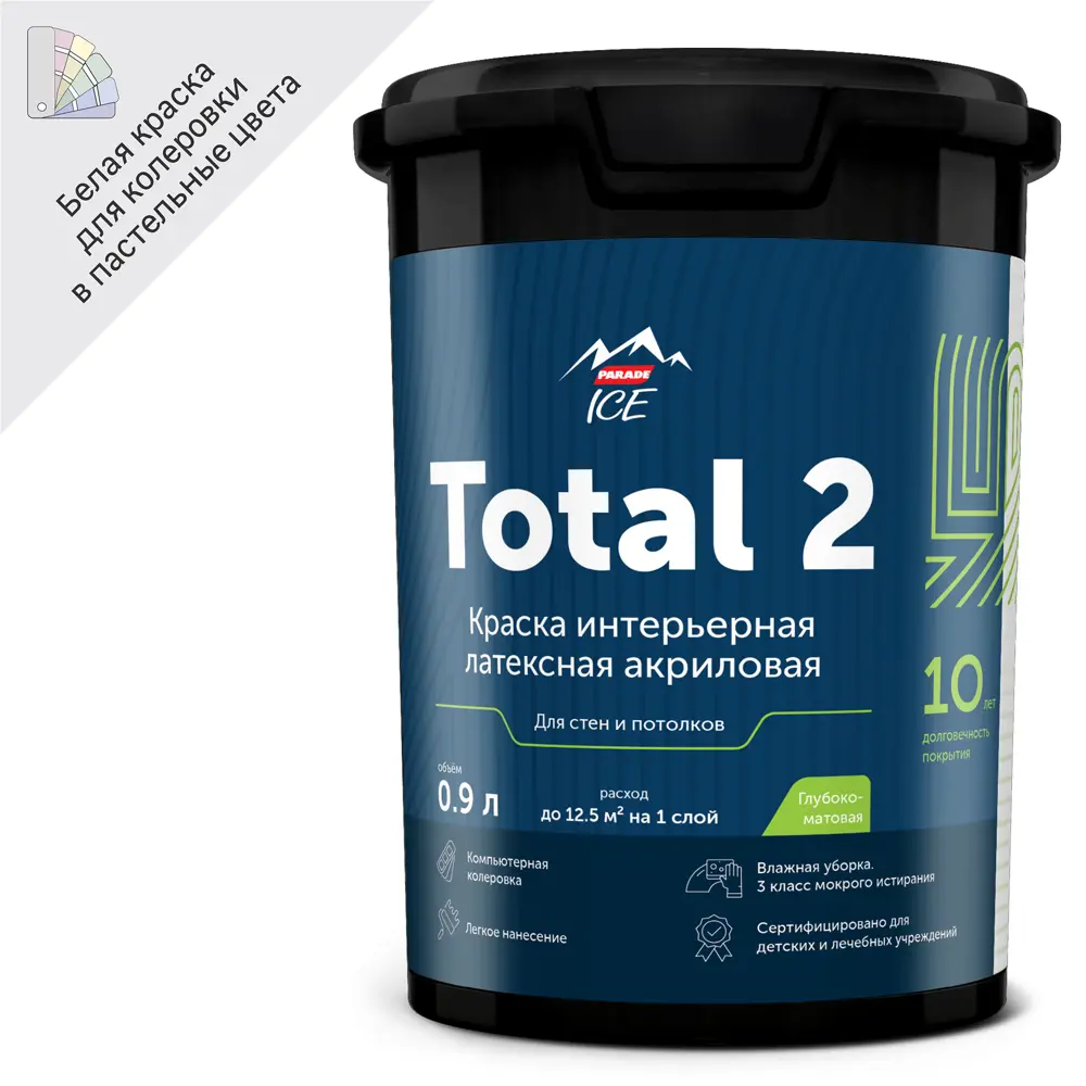 Краска интерьерная Parade Total 2 глубокоматовая для стен и потолков 84871685 STLM-0056718