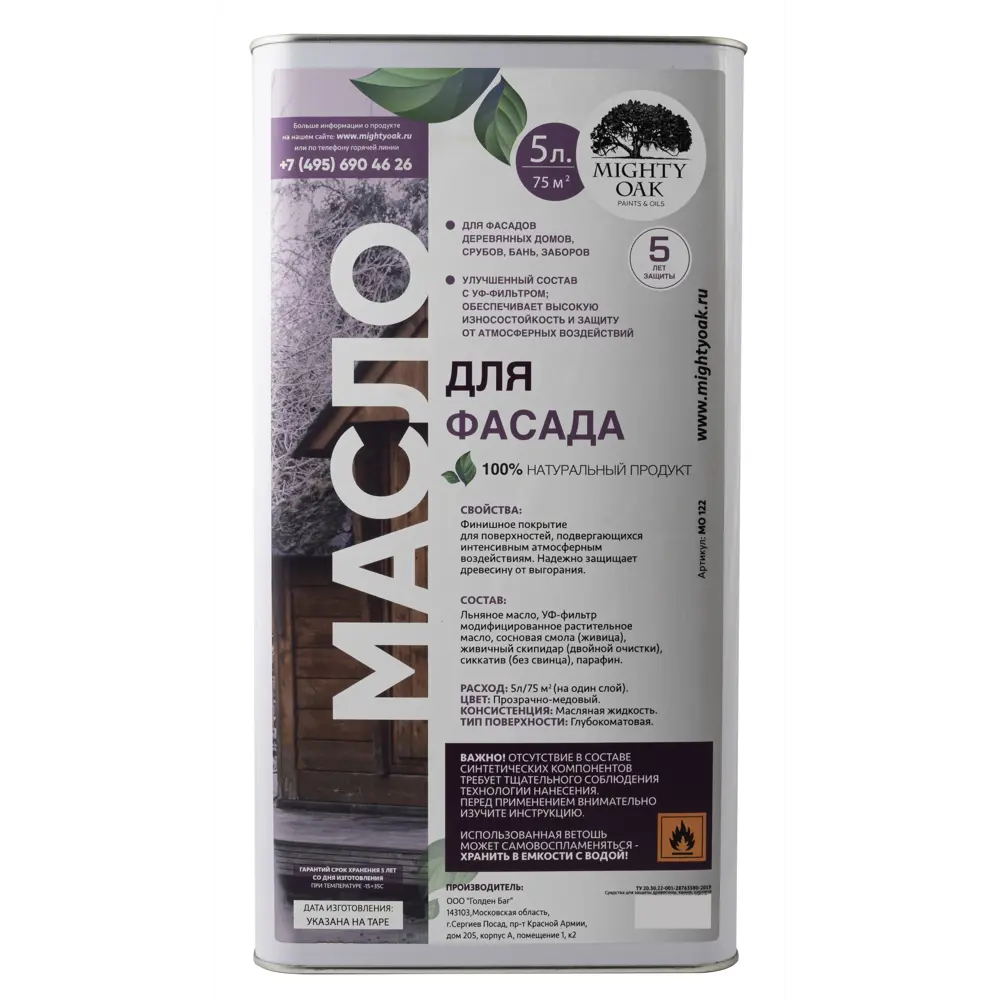 Масло для фасадов Mighty Oak цвет прозрачно-медовый 5 л STLM-2066435 - Вид №1