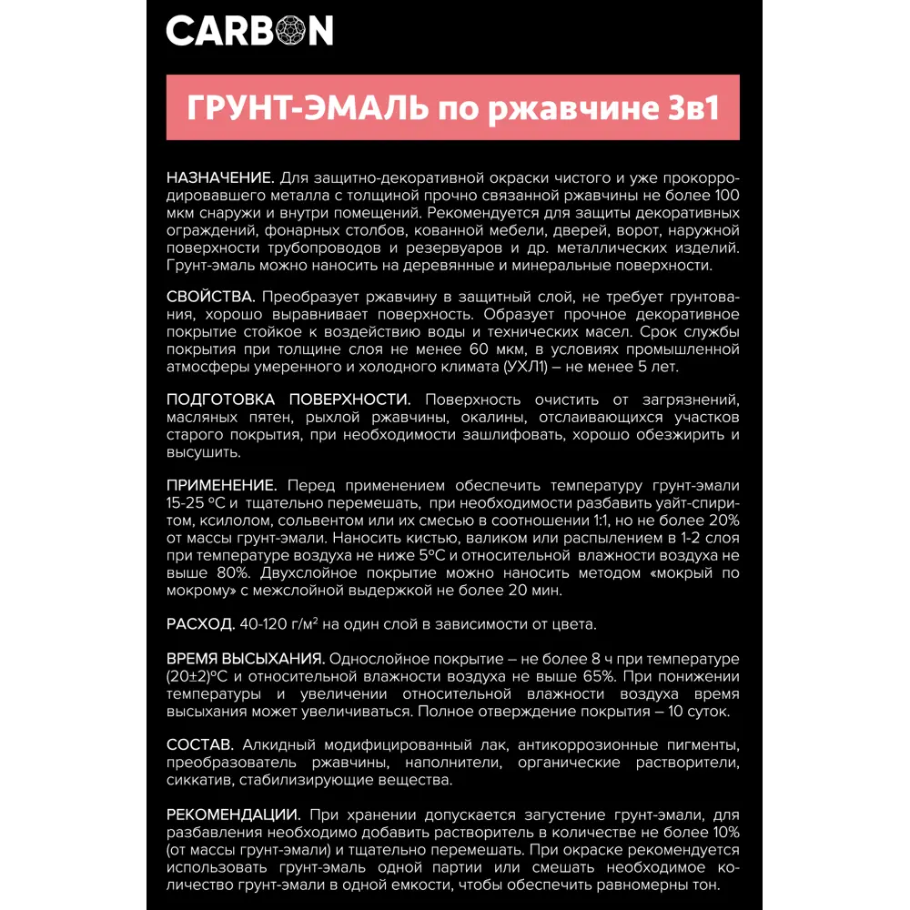 Эмаль по ржавчине 3 в 1 Carbon цвет серый 0.9 кг STLM-2075961 - Вид №3