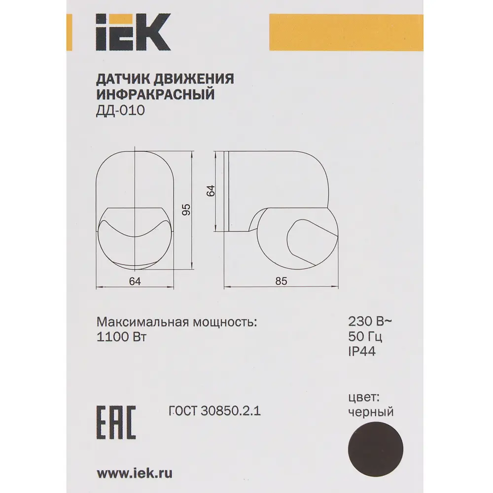 Датчик движения IEK 010B, 1100 Вт, цвет чёрный, IP44 STLM-2075490 - Вид №3