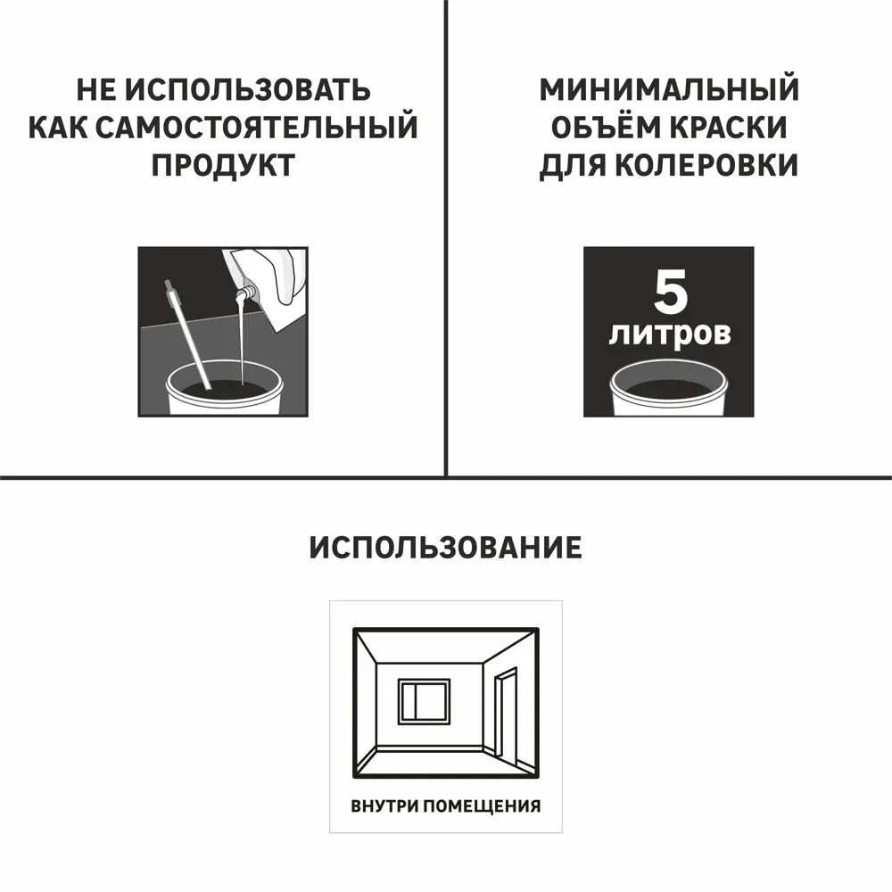 Колорант Luxens 0.5 л цвет красный STLM-2034241 - Вид №1