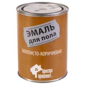 Эмаль для пола Простокрашено 0.9 кг цвет золотисто-коричневый 11905542 STLM-2180925