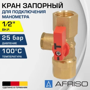 Клапан запорный прямой Afriso 6346600 Ду15x1/2" Ру25 латунь ручка флажок