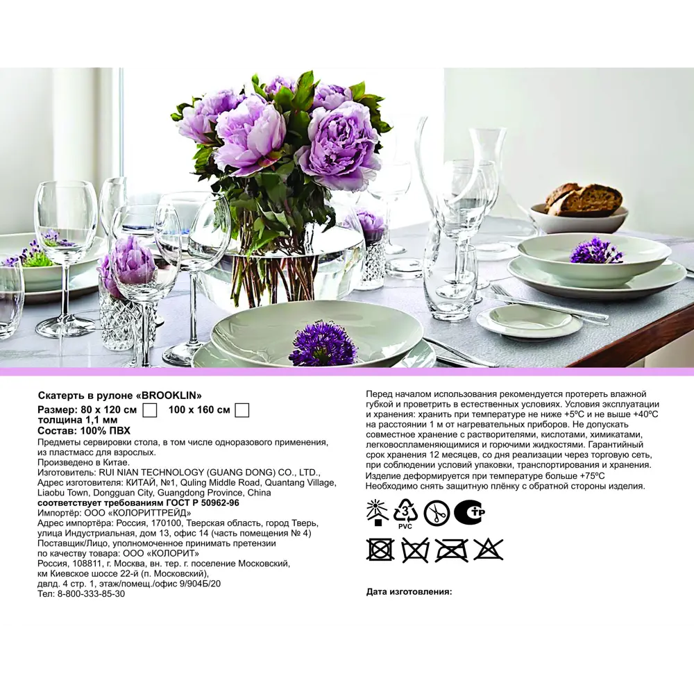 Скатерть Brooklin Сакура квадратная 80x120 см цвет бежевый Santreyd STLM-2090252 - Вид №4