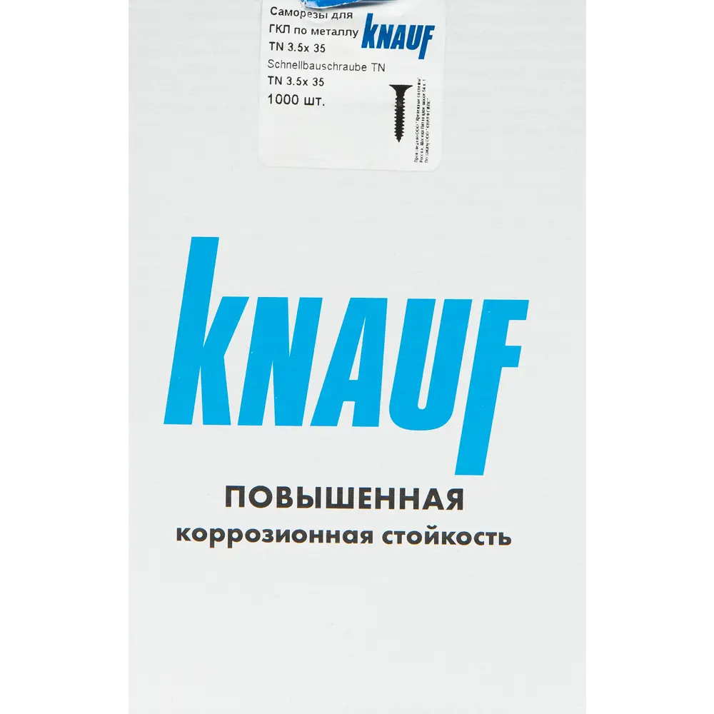 Саморезы для гипсокартона KNAUF фосфатированные 3.5x35, 1000 штук STLM-2112024 - Вид №4