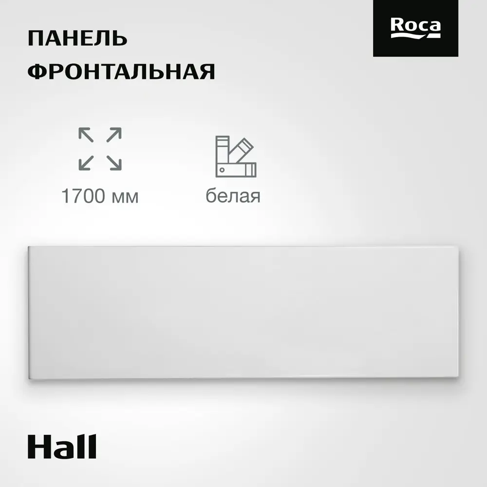 Панель фронтальная Roca Hall 170x75 см STLM-2145482 - Вид №1