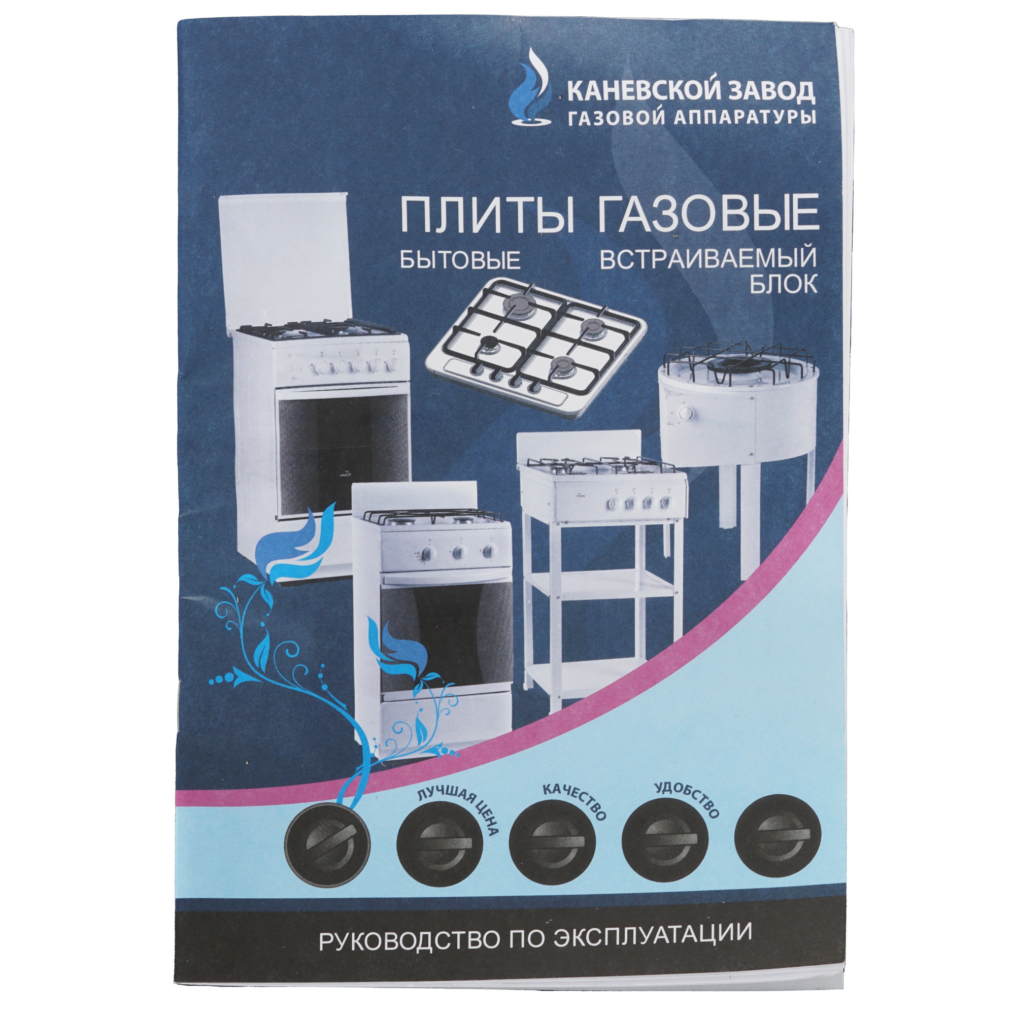 5305293 Газовая плита Flama N FG 24237 черный Flama group STDN-0030189 - Вид №10