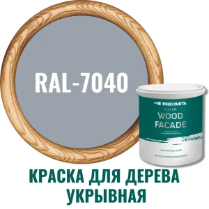 Краска фасадная Profipaints Silver wood fasade 11254_D_2 износостойкая полуматовая цвет RAL-7040 серый - серебристый 9 л
