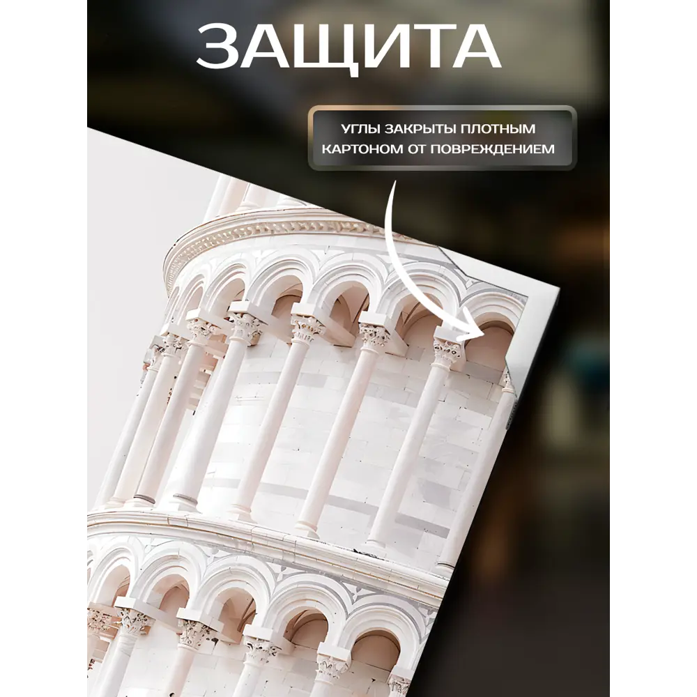 Картина Фрагмент башни 40x50 см FBRUSH STLM-2129790 - Вид №3