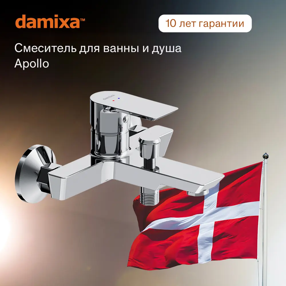 Смеситель для ванны Damixa 471000001 однорычажный цвет хром