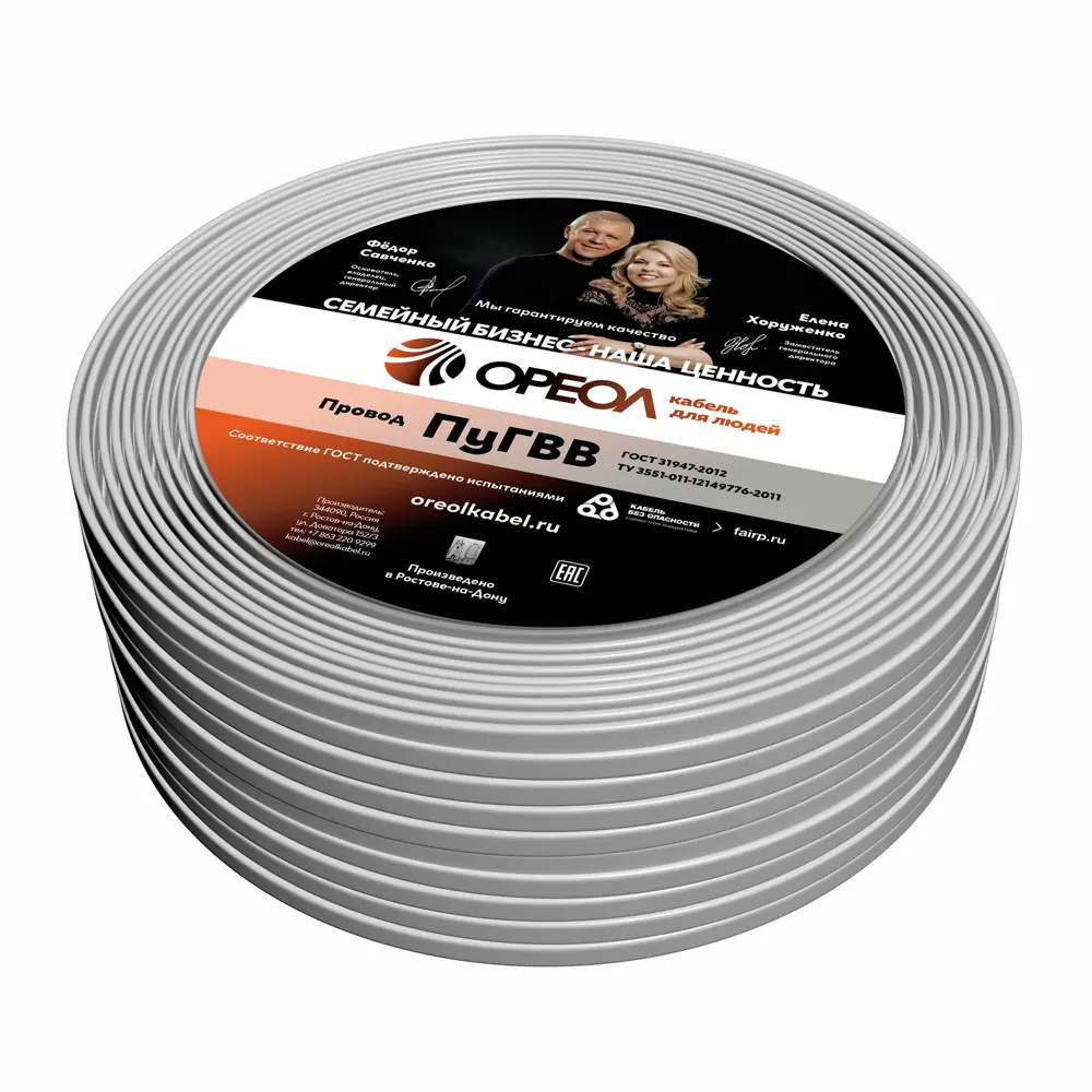 Кабель силовой ОРЕОЛ ПуГВв 2x2.5 белый 20 метров 87304827 STLM-1393824 - Вид №1