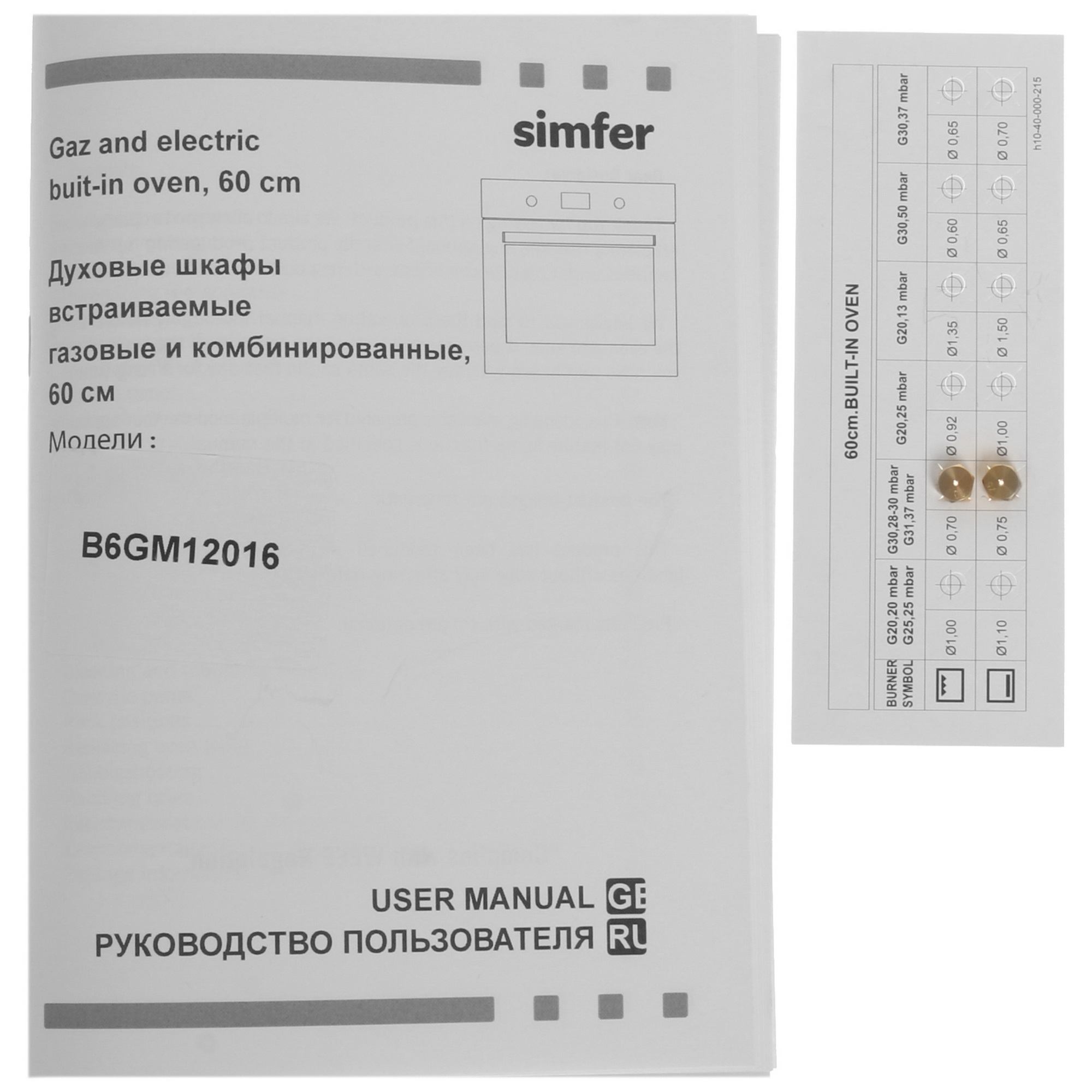 8186950 Газовый духовой шкаф Simfer B6GM12016 STDN-0125196 - Вид №8