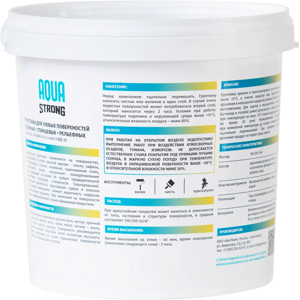 Грунтовка для любых поверхностей Aquastrong 4 кг NEVEL SILVER STLM-2033285 - Вид №2