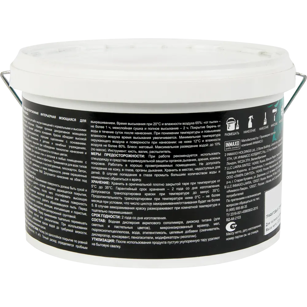 Краска для гостиной Glory 2.5 л цвет серый графит PARADE ICE STLM-2180615 - Вид №1