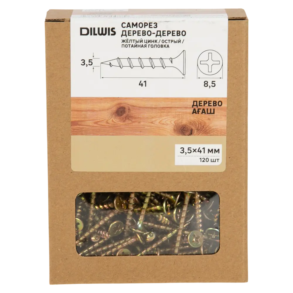 Саморезы по дереву DILWIS 3.5x41 мм острые оцинкованные (120 шт) 89386205 STLM-1568546 - Вид №3