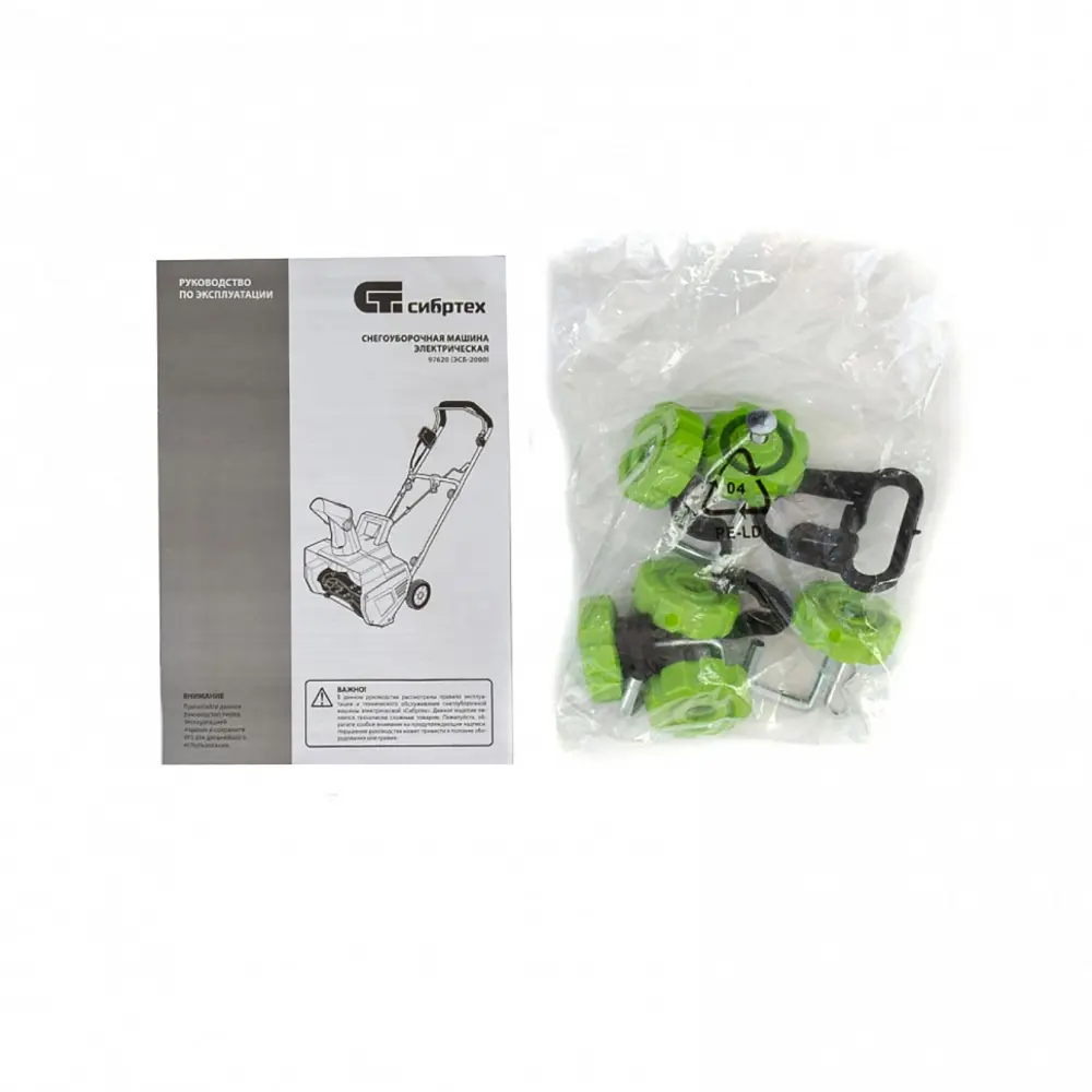 Снегоуборщик электрический Сибртех ЭСБ-2000 46 см 2000 Вт Santreyd STLM-2034333 - Вид №6