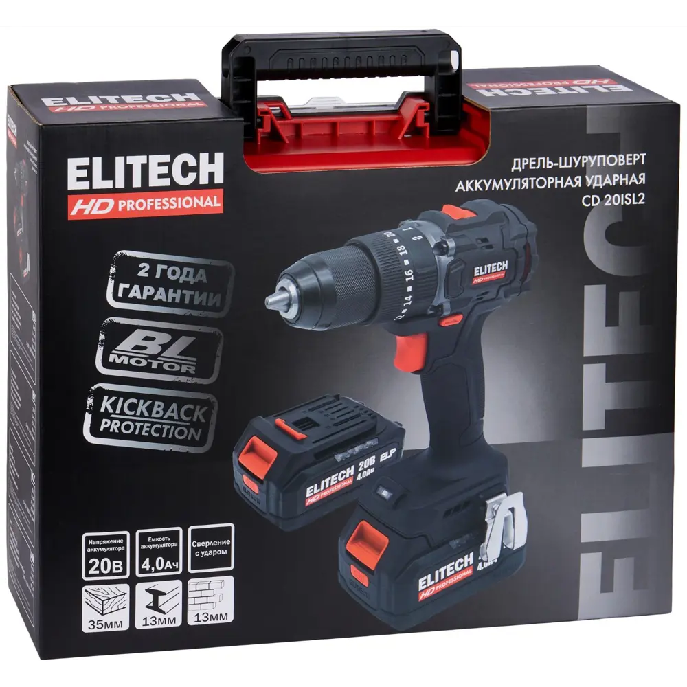 Elitech HD CD20ISL2 - профессиональная аккумуляторная дрель-шуруповерт с ударным механизмом 89409771 STLM-1568851 - Вид №8