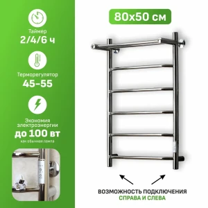 90415194 Полотенцесушитель электрический Aksan Элит 500x800 мм 100 Вт с терморегулятором и полкой лесенка цвет хром STLM-0221112