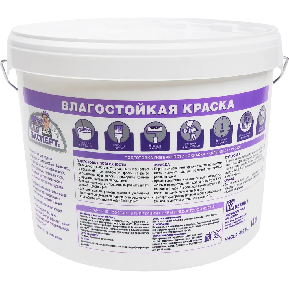 Краска влагостойкая Эксперт матовая супербелая 9 л STLM-2163770 - Вид №1