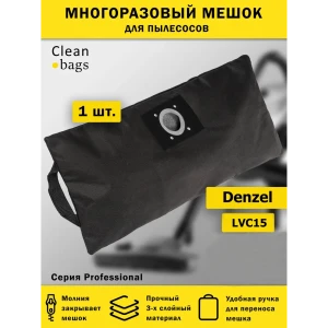 Мешок для пылесоса с молнией Cleanbags P-DZ-15 многоразовый Denzel LVC15 1 шт