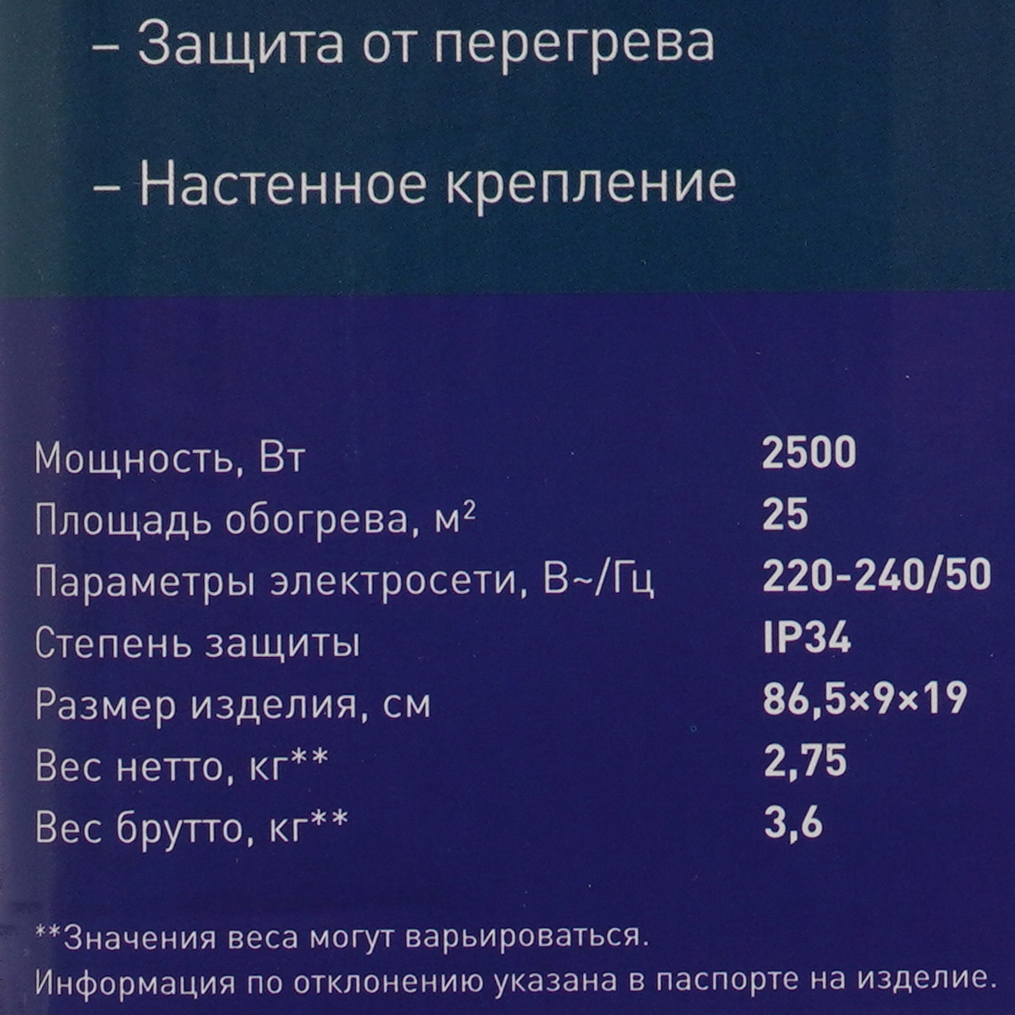 9021235 Инфракрасный обогреватель Oasis IG-25 STDN-0004475 - Вид №8