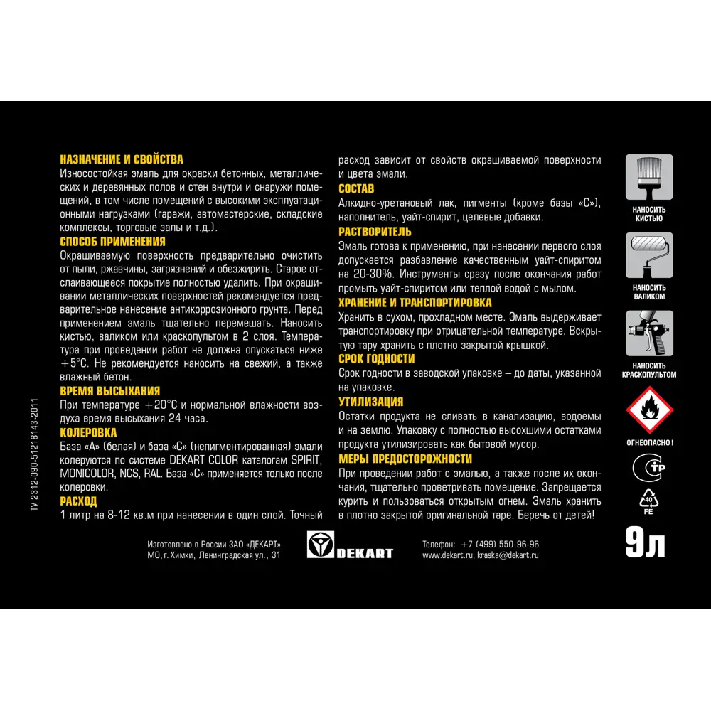 OLIMP Эмаль для полов база С - прозрачная основа для колеровки 86763637 STLM-0071474 - Вид №1