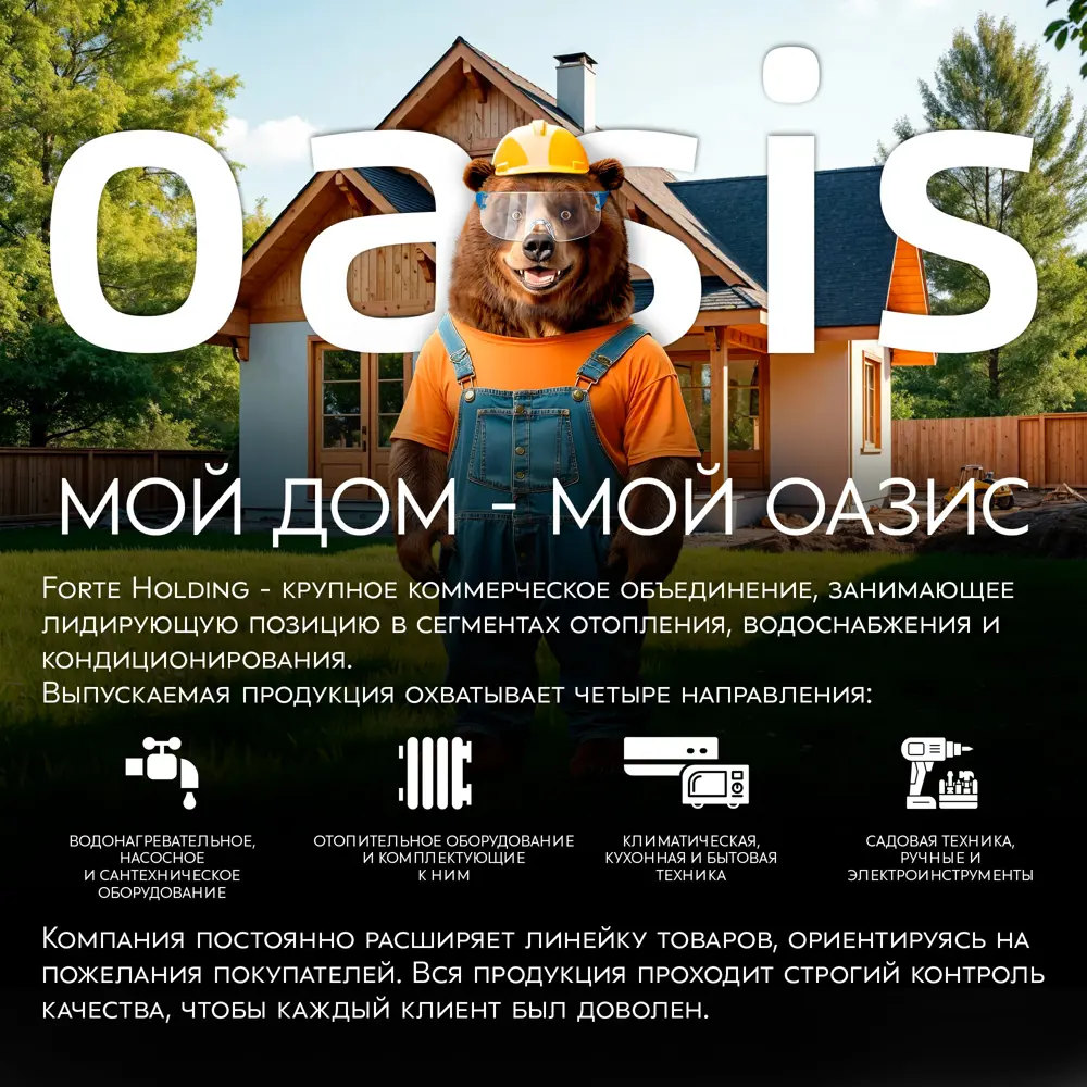 Газонокосилка бензиновая Oasis Garden Tools GB-32 6 л.с. 53 см STLM-2165976 - Вид №18
