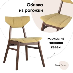 91602994 Кухонный стул Stool Group Tor 48x80x57 см рогожка цвет желтый STLM-1511375