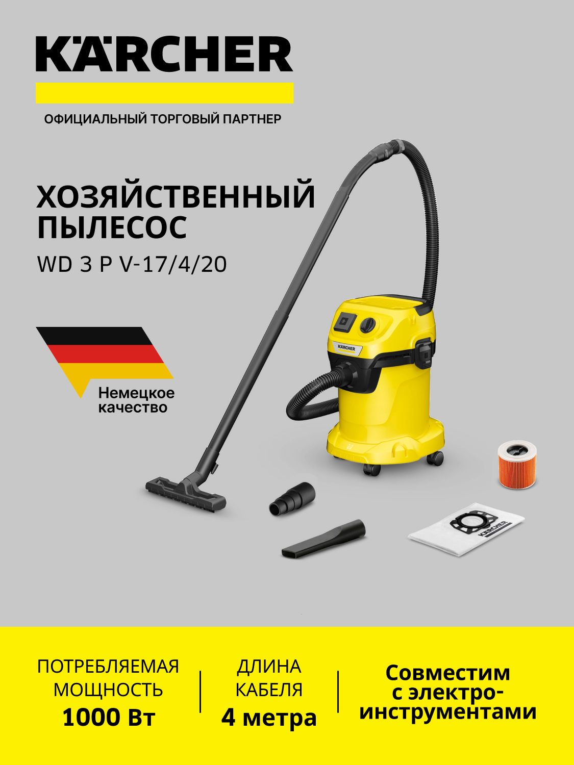 Хозяйственный пылесос  Karcher WD 3 P V-17/4/20 5445502 STDN-0102906 - Вид №15