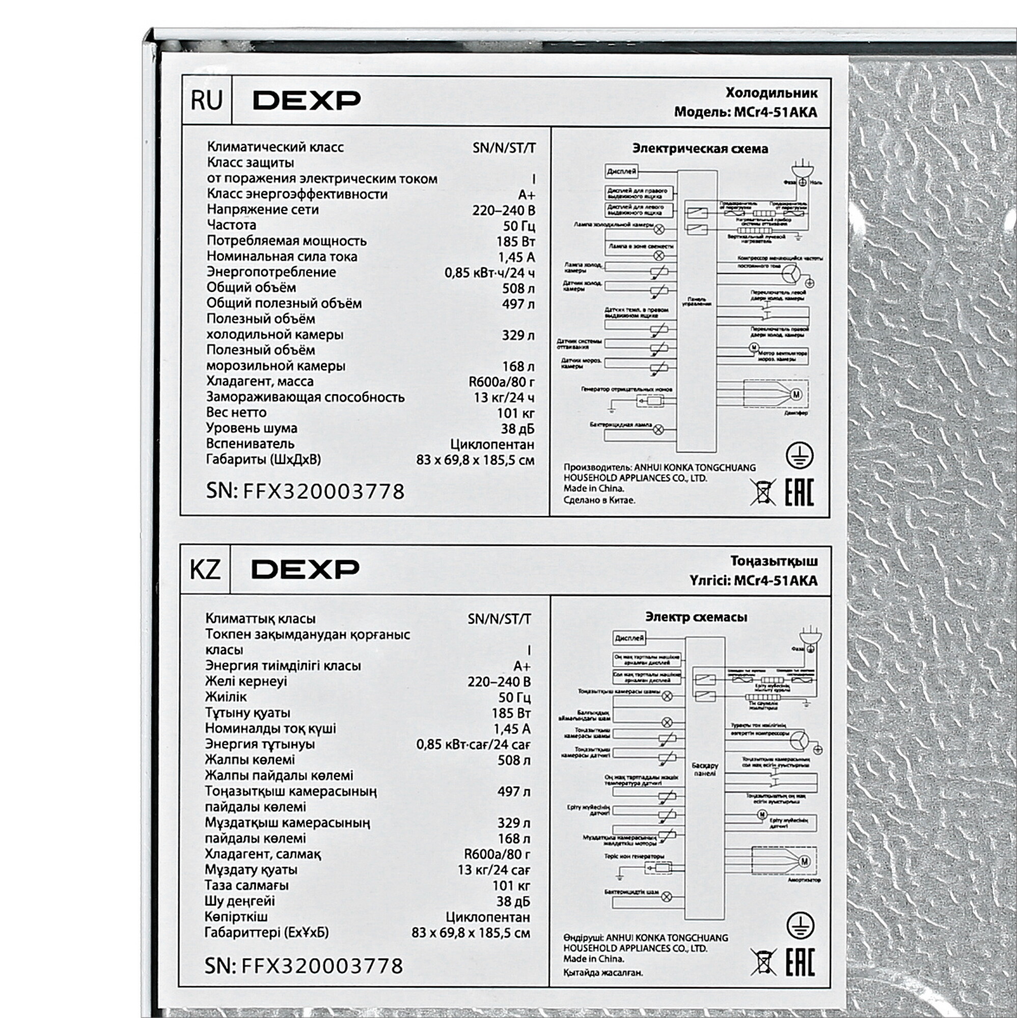 5414340 Холодильник многодверный   DEXP MCr4-51AKA белый STDN-0018750 - Вид №13