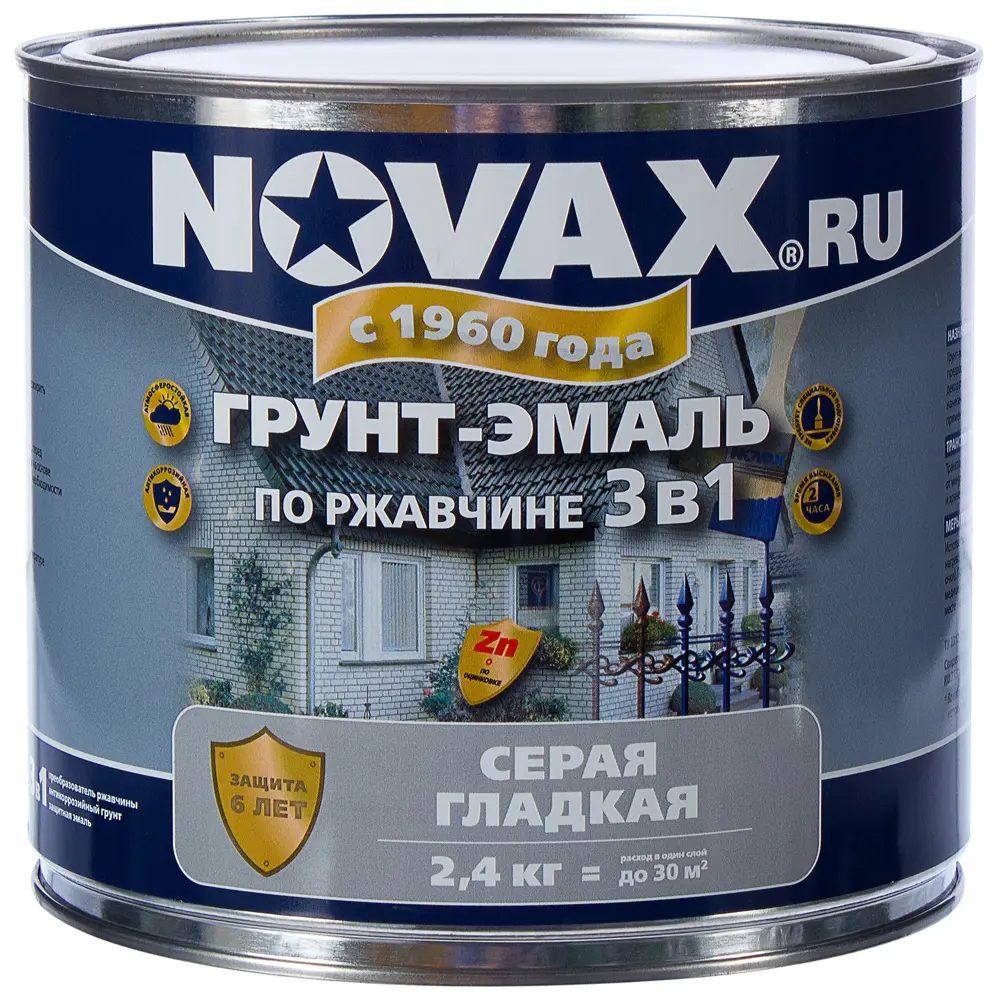 Эмаль-грунт по ржавчине Novax 3в1 цвет серый 2.4 кг STLM-2096265 - Вид №1