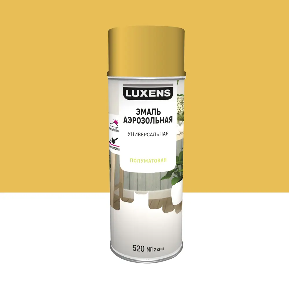 Аэрозольная эмаль Luxens для интерьера и экстерьера - желтый сатин 520 мл 83237371 STLM-0039729