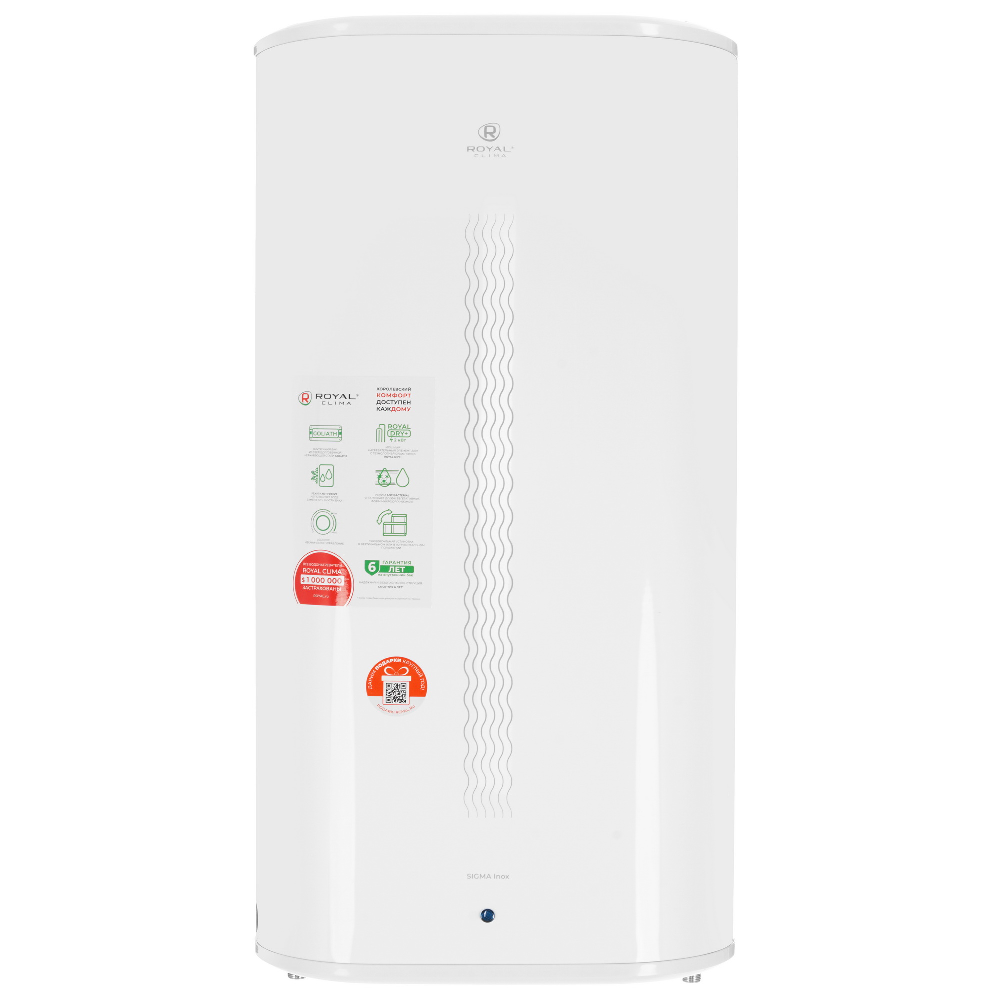 9986793 Водонагреватель электрический Royal Clima RWH-SGD80-FS STDN-0113042 - Вид №1