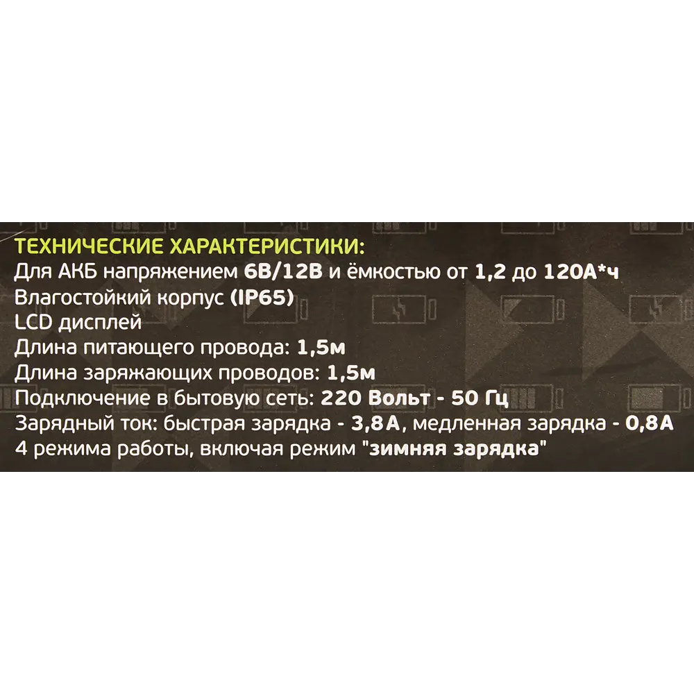 Зарядное устройство для автомобильного аккумулятора Expert ЗУ-300 STLM-2201290 - Вид №3
