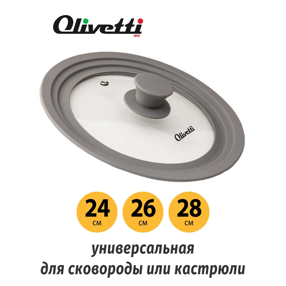 Крышка универсальная Olivetti GLU24grey стеклянная цвет серый