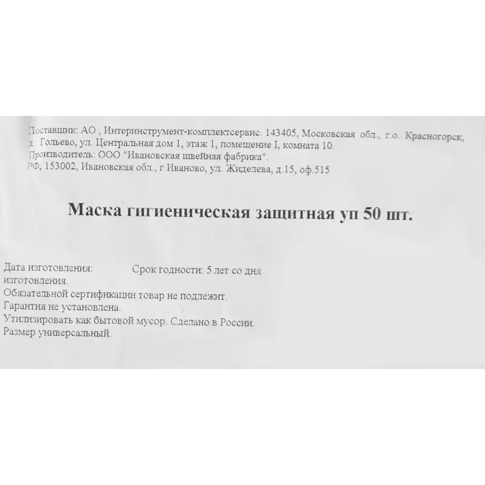 Маска гигиеническая трехслойная одноразовая 50 шт WEILWORKS STLM-2195292 - Вид №3