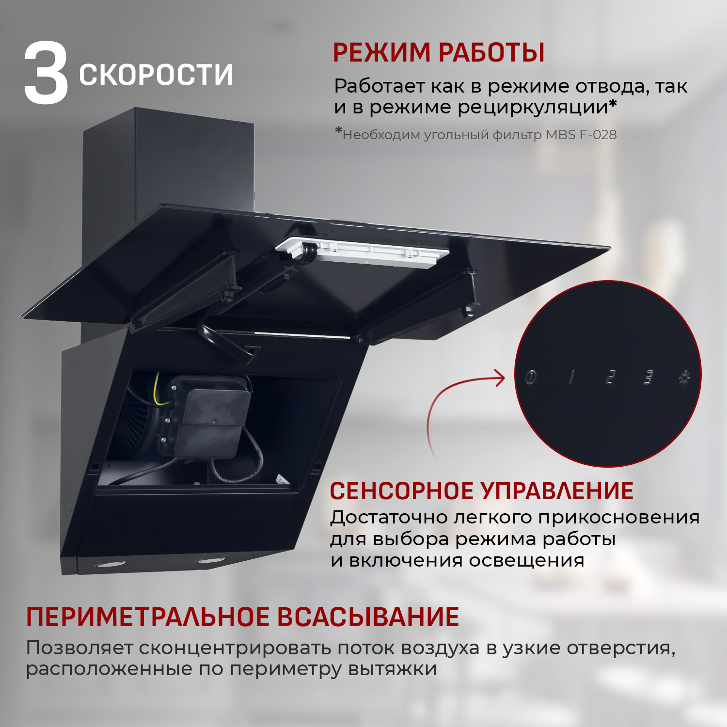 8163475 Вытяжка наклонная MBS GARTENZIA 160 GLASS черный STDN-0108174 - Вид №11