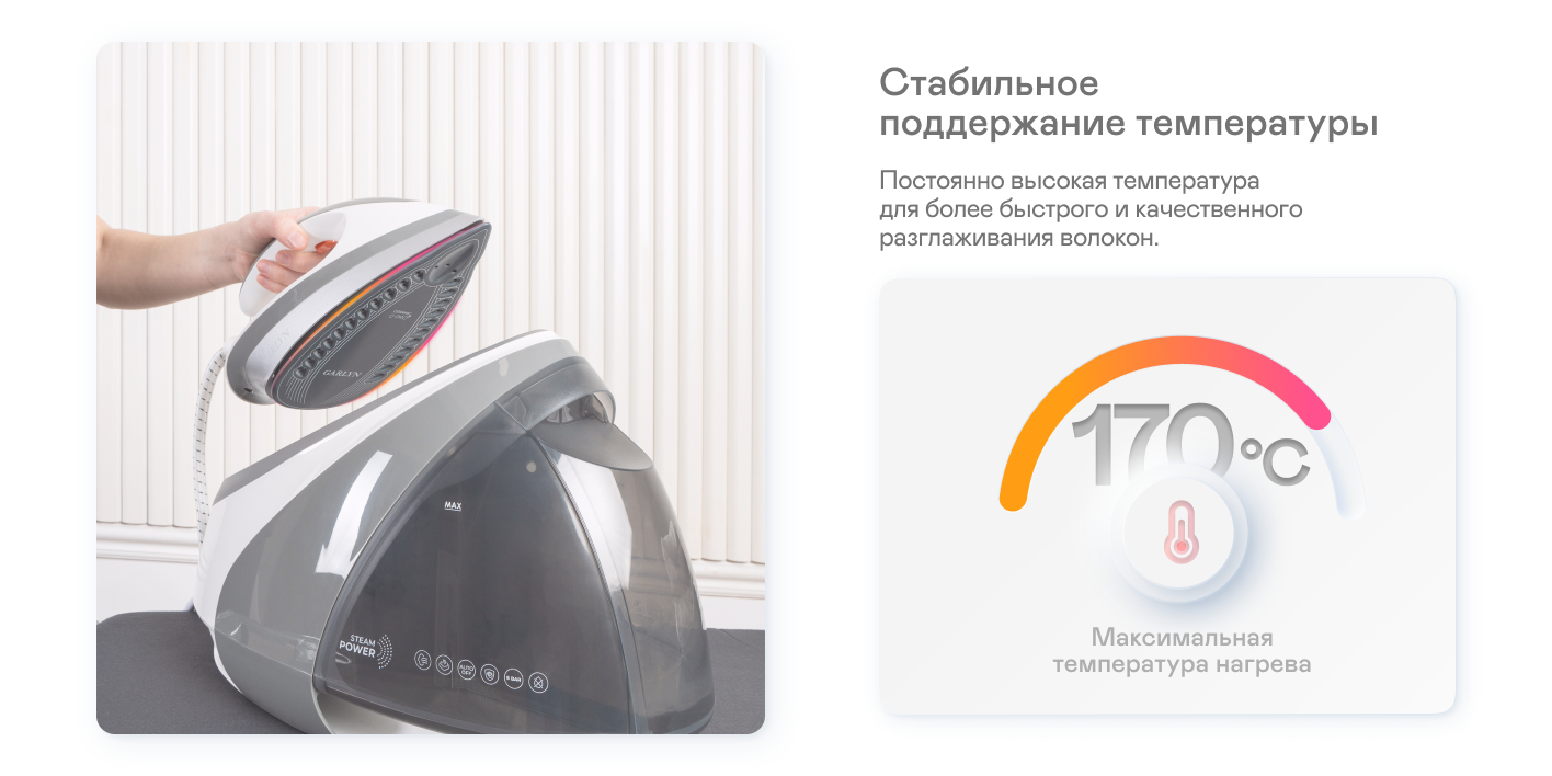 9171655 Парогенератор Garlyn GST-08 белый STDN-0099953 - Вид №13