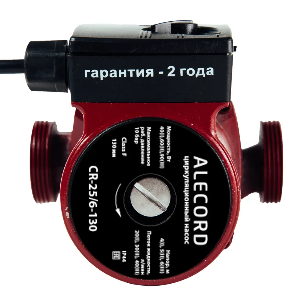 Насос циркуляционный Alcerod, 25/6 130 мм ALECORD STLM-2007894 - Вид №1