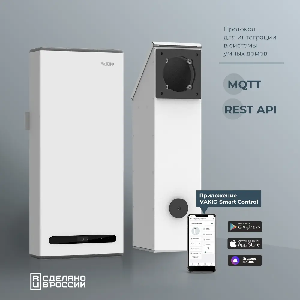 Рекуператор Vakio Window Smart 39 дБ 120 м3/ч цвет белый STLM-2092600 - Вид №4