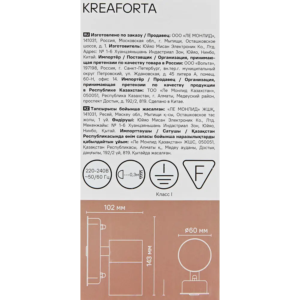 Настенный светильник Kreaforta Vargato для улицы и интерьера 89394223 STLM-1577296 - Вид №8