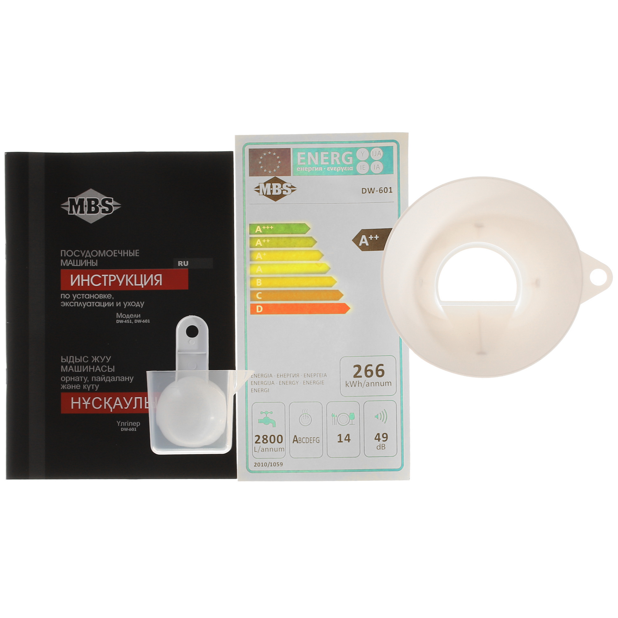 1197037 Встраиваемая посудомоечная машина MBS DW-601 STDN-0094406 - Вид №10