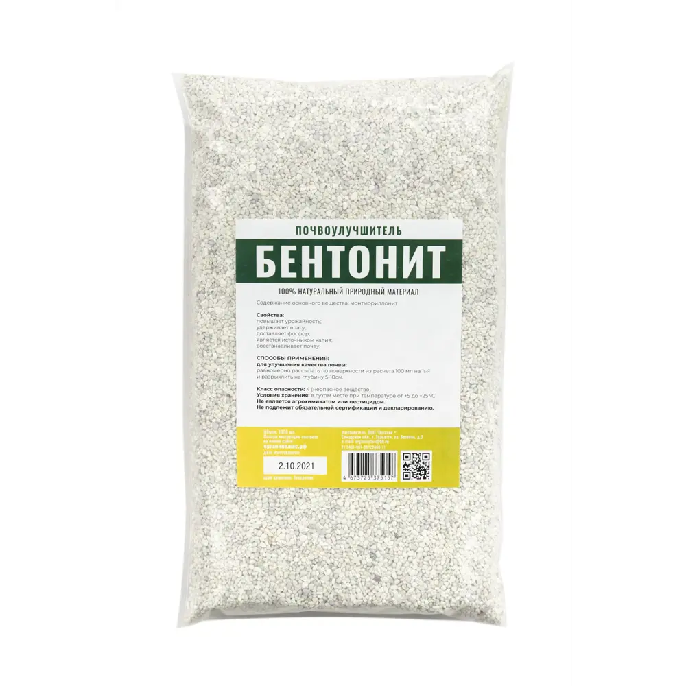 Грунт Органик Бентонит 1 л Santreyd STLM-2079898 - Вид №1