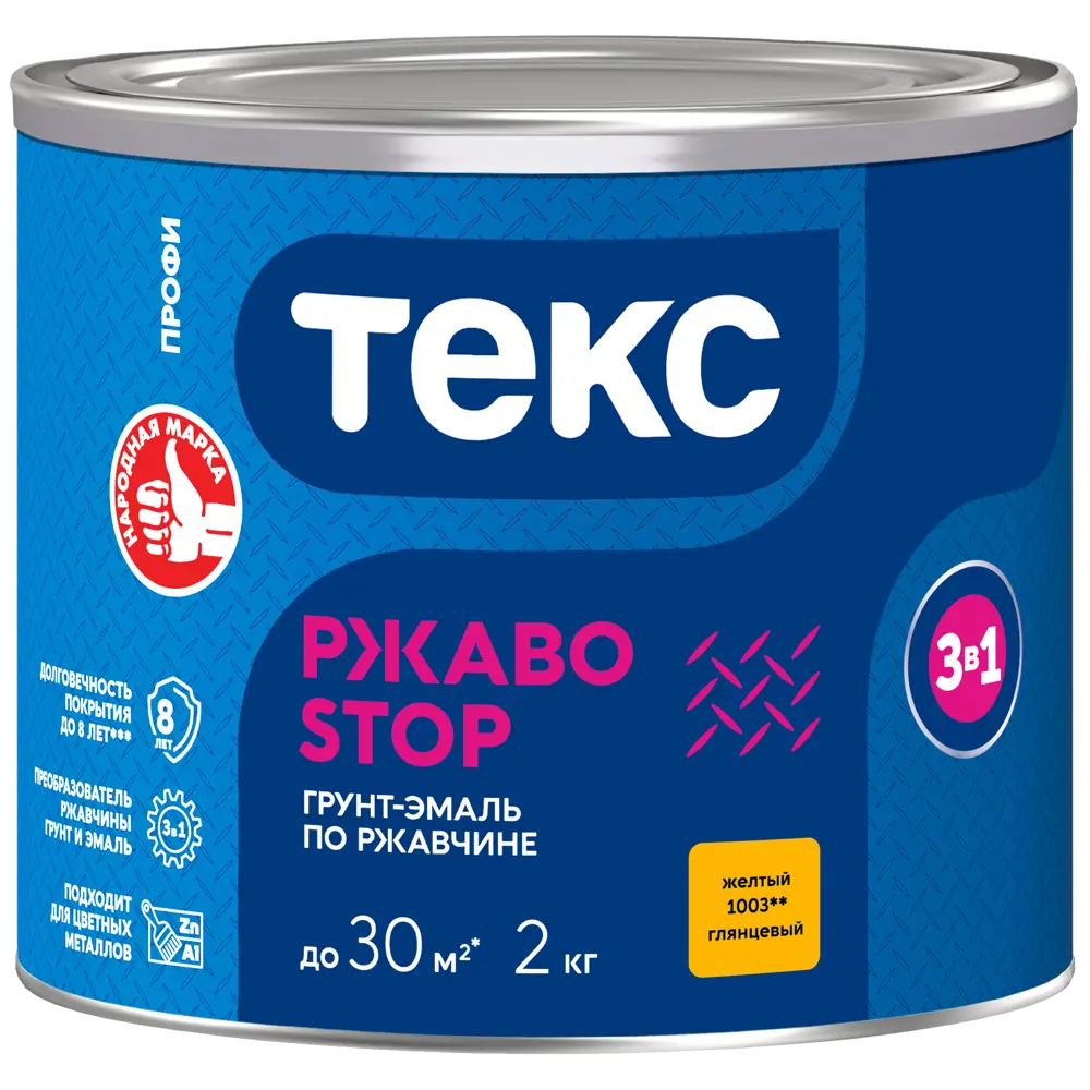 Краска РЖАВОSTOP желтая глянцевая 2 ТЕКС STLM-2173956 - Вид №1