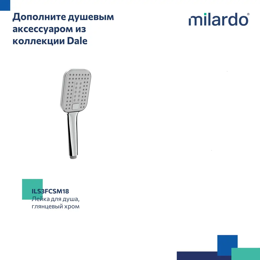 Подключение для душевого шланга Milardo Dale DALSB00M62 цвет хром STLM-2136068 - Вид №4