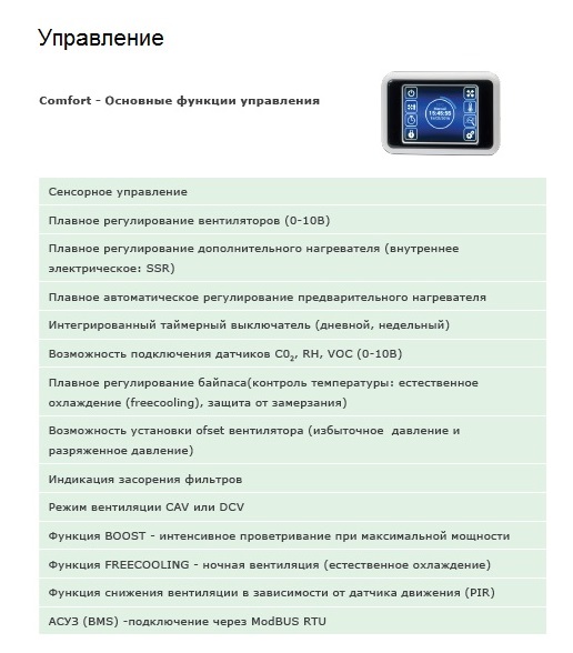 Вентиляционная установка Daphne HRDA1-070 Santreyd sun-id-683984 - Вид №1